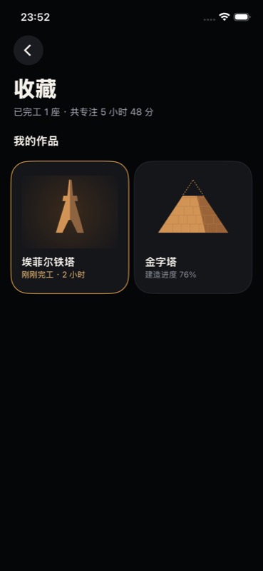 UpFocus 地标收藏界面